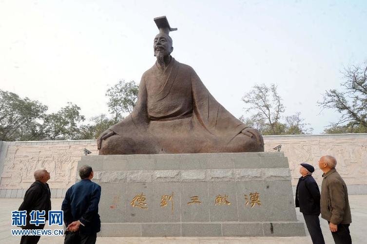 河北献县"献王纪念园"建成(图)