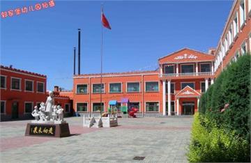 榆次区郭家堡幼儿园