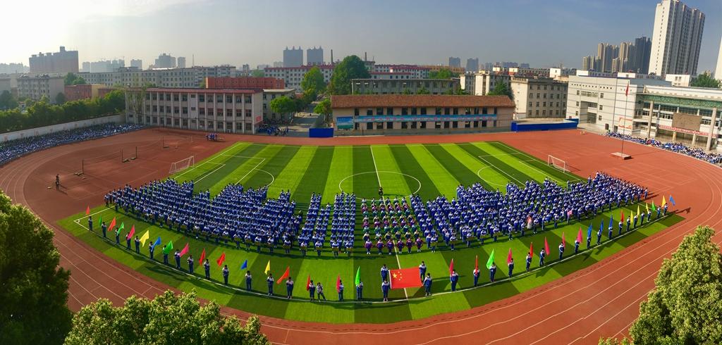 驻马店市第二高级中学举办2018春期田径运动会