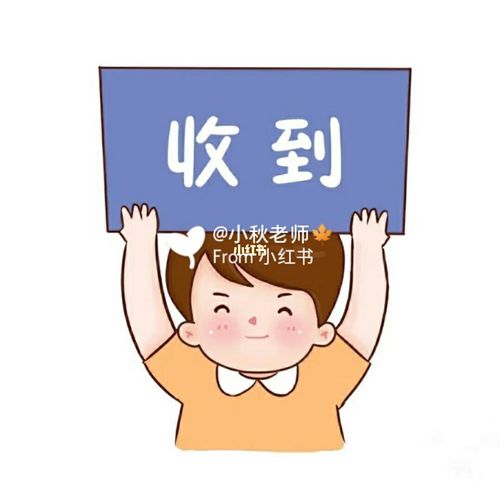 幼儿园家长群聊天表情包_表情包_幼儿园_素材_表情包