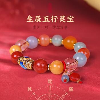 吉照堂生辰五行定制多宝转运珠草莓晶招桃花粉水晶手链女招财珠子手串