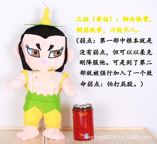 供应毛绒玩具 金刚葫芦娃葫芦娃兄弟公仔 布娃娃 儿童生日礼物