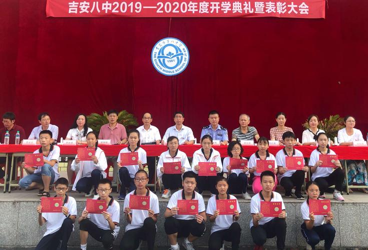 承梦启航 不断超越——吉安八中举行2019秋季开学典礼暨表彰大会