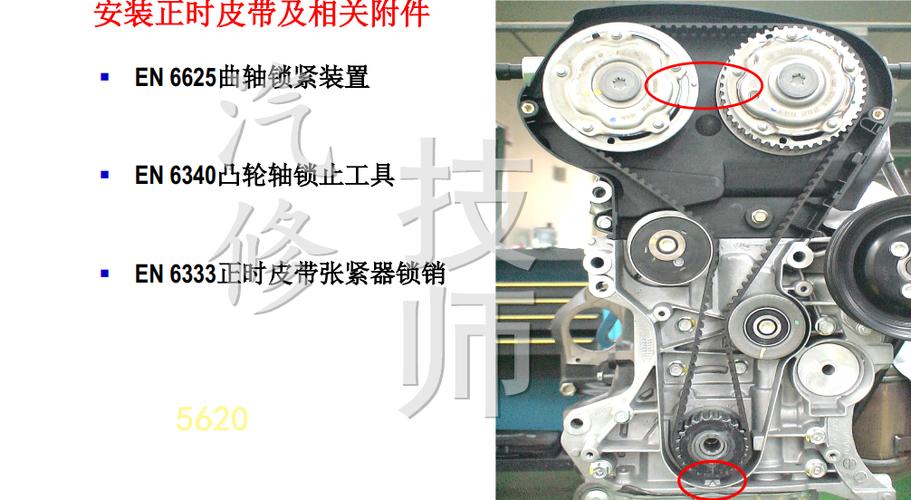 雪佛兰新景程18l2h0发动机正时20102013