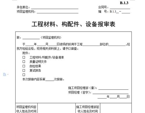分享格构梁计算表格资料下载
