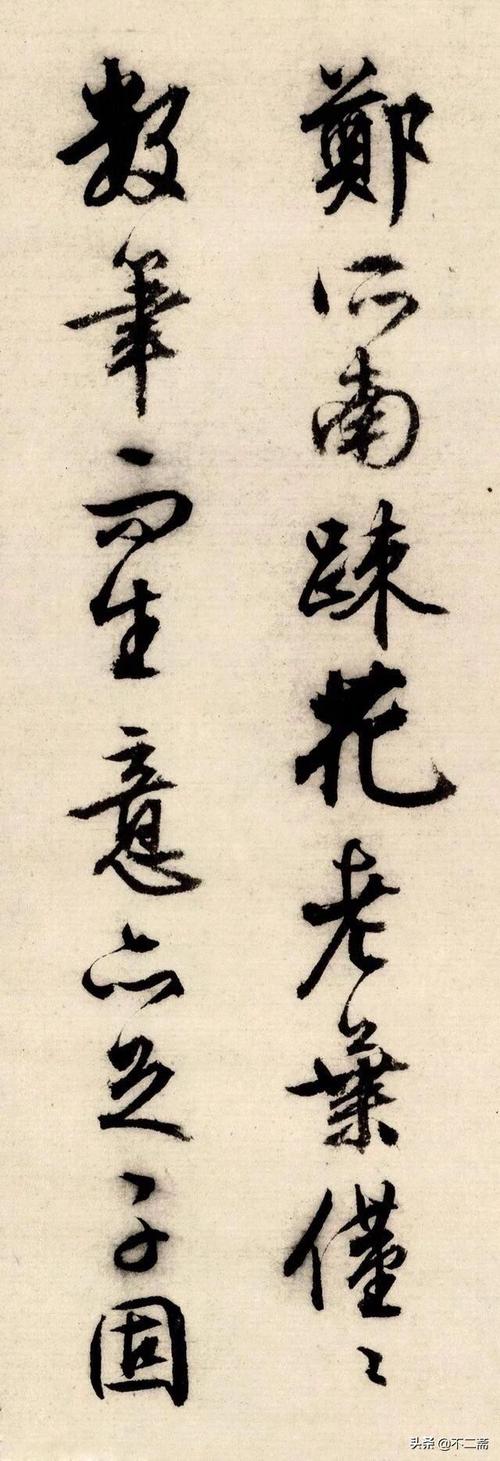 他把智永《千字文》临摹了10遍,书法开始进步,终成一代大家