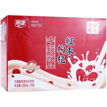 牛奶乳品燕塘红枣枸杞风味饮品营养牛奶乳品