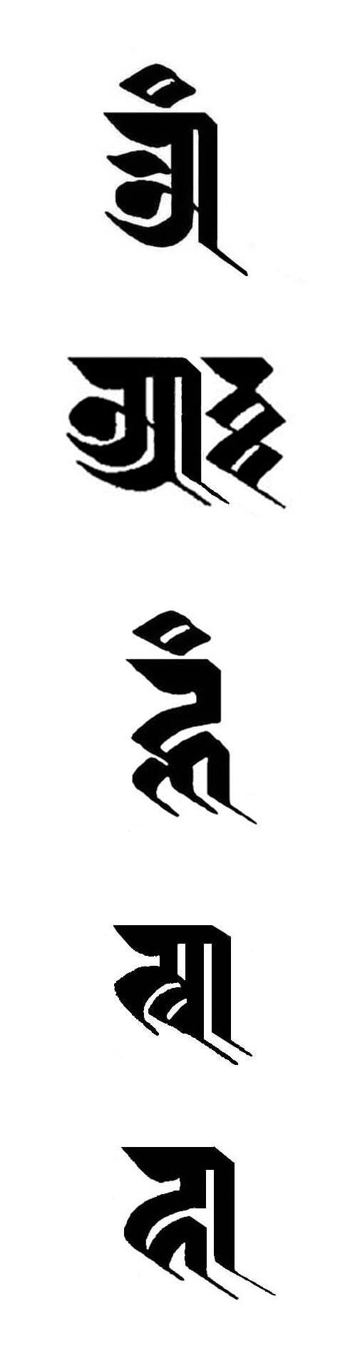 梵文兰扎体"嗡啊吽梭哈"