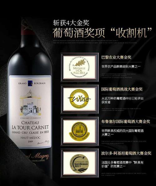 2009年拉图嘉利城堡红葡萄酒目前正值适饮期,在经过好几年的发展后