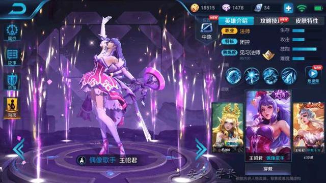 王昭君新皮肤幻想奇妙夜原画预览,13日上线价格仅需6块!