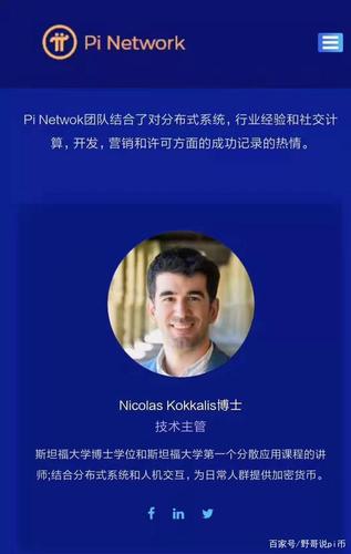 关于pinetwork尼古拉斯今天在开发者频道发言总结