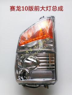 10版赛麒麟前照灯总成适用一汽青岛解放赛龙前大灯总成新赛龙10款