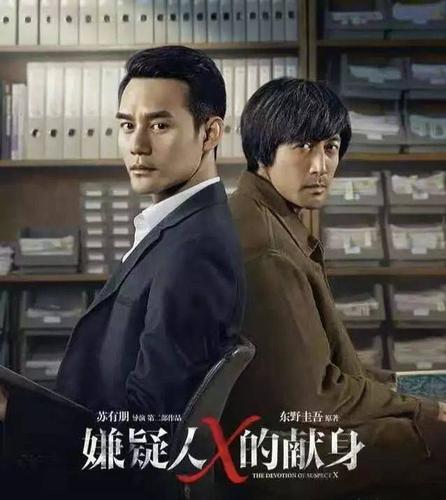 影视中的法与心理|嫌疑人x的献身