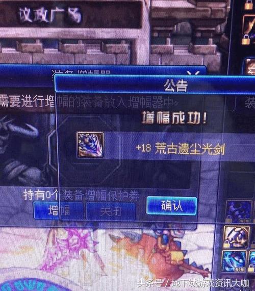 dnf增幅18的荒古光剑,这在国服能排第几?