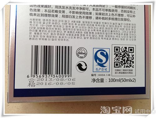 韩金靓染发剂升级配方染发焗油膏