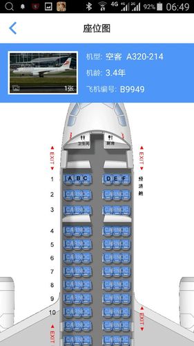 西部航空pn62o2能坐多少人