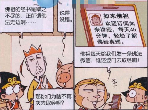 大话降龙:唐僧师徒四人"欢聚一堂打麻将",难道不去取经了吗?