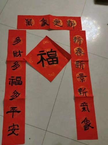 "泼墨挥毫写楹联,辞旧迎春送祝福"——连城小学五年级