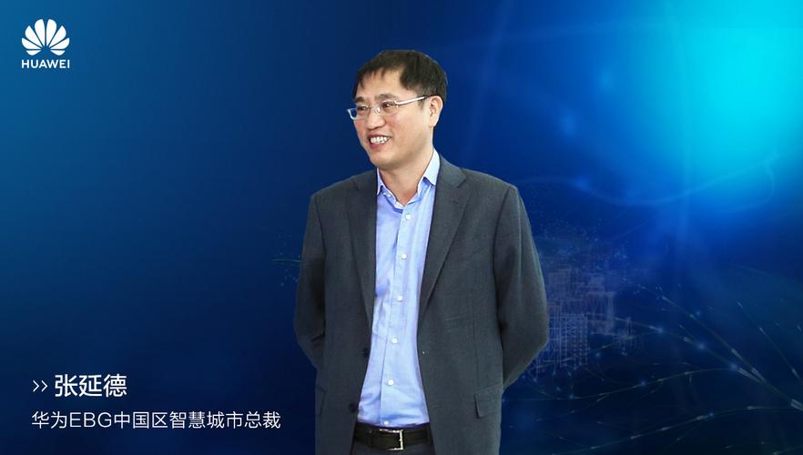 华为ebg中国区智慧城市总裁张延德告诉记者:"老城市最为诟病的是烟囱