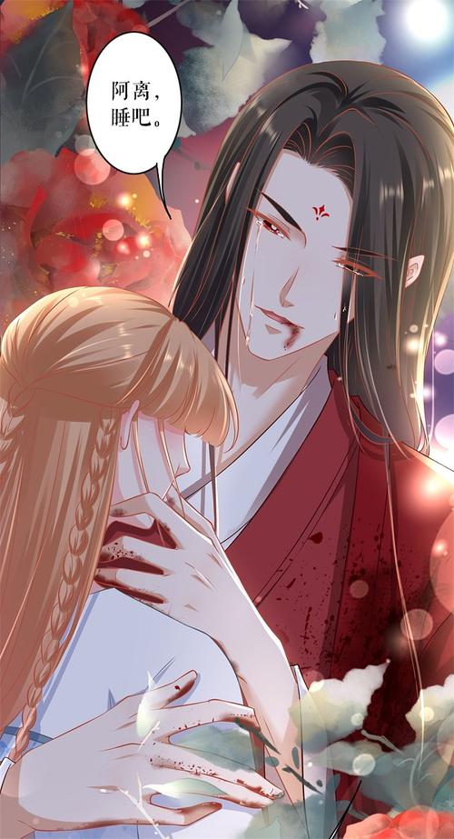 阴阳界的新娘漫画 第233话 - 漫客栈