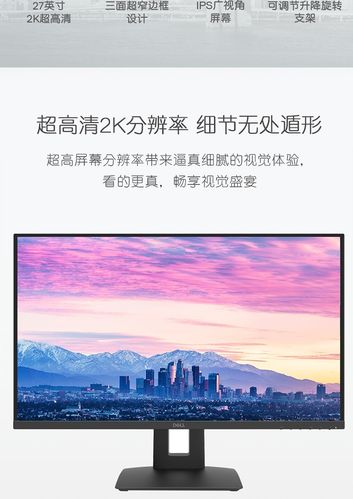 戴尔(dell)d2720ds显示器 三面微边框 专业设计绘图带