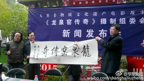 图上海书法家赠 《龙泉窑传奇》题书给剧组 图左为出品人滕根泉,图右