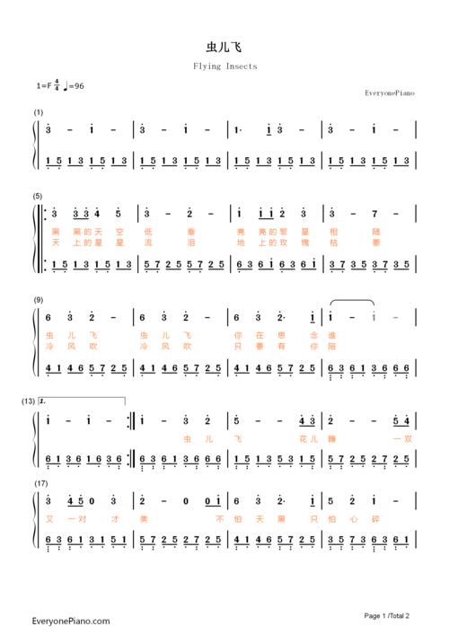 虫儿飞双手简谱预览1-钢琴谱(五线谱,双手简谱)免费
