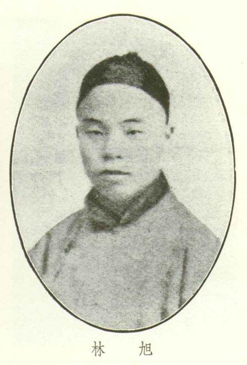 林旭(清末维新派人士)