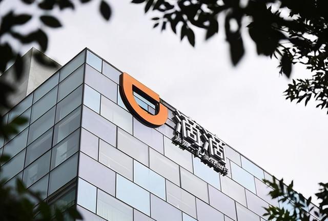 上市之路又进一步?传滴滴出行已完成16亿美元pre-ipo