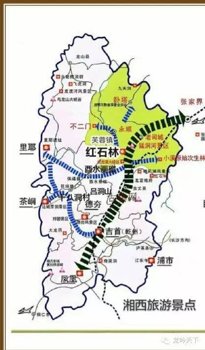 (湘西旅游景点经典版)