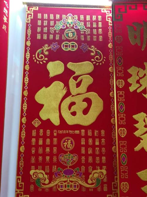 【厂家直销】红威喜庆工艺百福呈祥高档亚纹工艺烫金发泡彩金百福