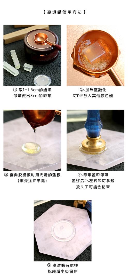 陶瓷透明火漆蜡条信封婚礼请柬火漆章透明色火漆蜡粒唯美火漆封蜡