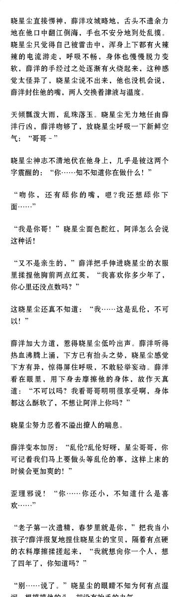 【薛晓】过电 r18部分