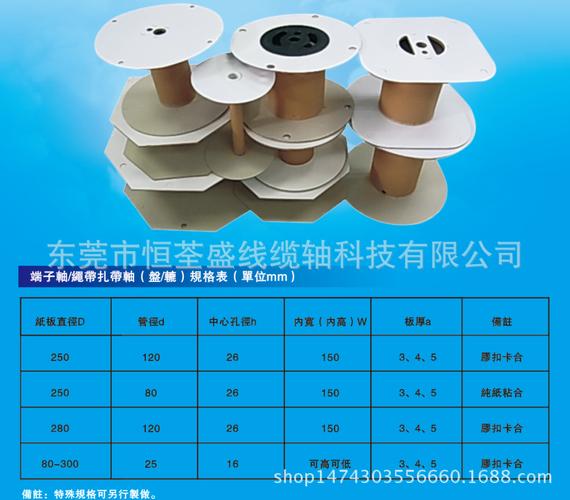 供应端子轴 绳带扎带轴 马口铁纸轴 纸管纸轴 纸盘 纸