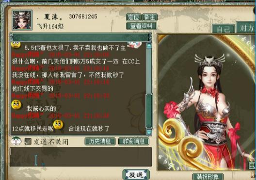 大话西游2要重回巅峰?年姐撒娇卖萌欲低价购买6级os_叶子猪