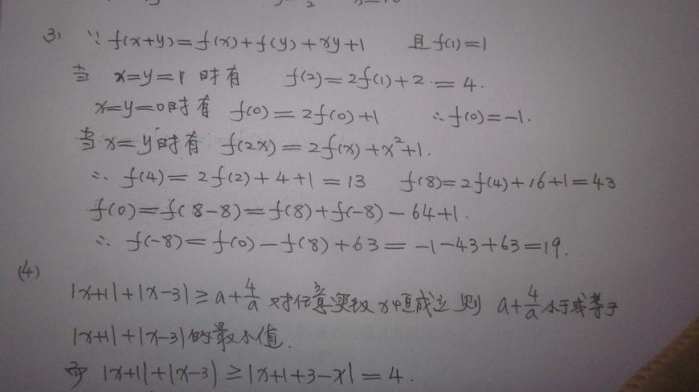 高考数学如何才能拿高分, 看看学霸是怎样答题的!