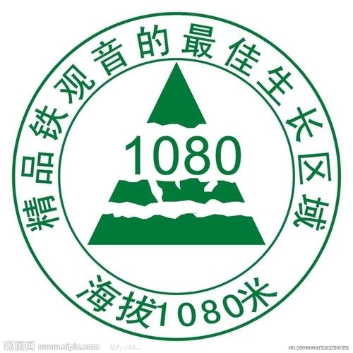 铁观音最佳生长区域 海拔1080米矢量图__公共标识标志