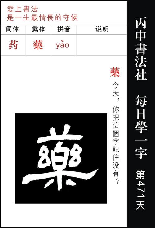 廖老师繁体隶书(5)