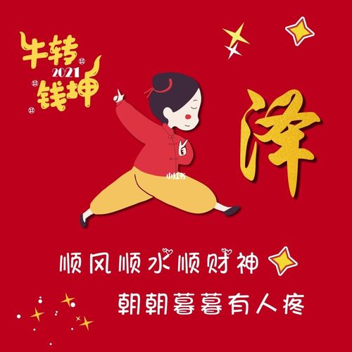 2021牛年姓氏头像,微信头像_姓氏头像_素材_头像