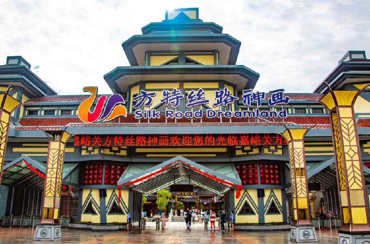 嘉峪关方特丝路神画毗邻世界遗产,国家5a级旅游景区嘉峪关关城,园区