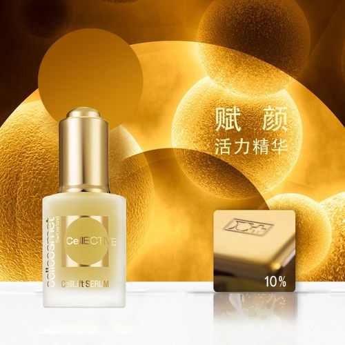 【cellcosmet瑞妍】抗皱紧致舒缓保湿提亮面部赋颜精华液30ml(中国仓)