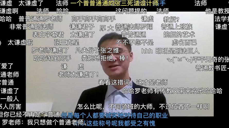 罗老师说自己是一个普通人来自:存钱辞职(做嘢要畀心机)2020-04-29 22
