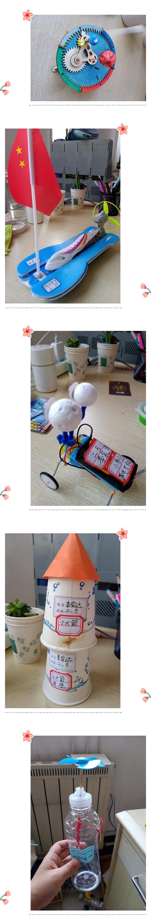 两栖游艇,爬行器和日地星; 李俊达同学"发明"了手动风扇,制作了小火箭