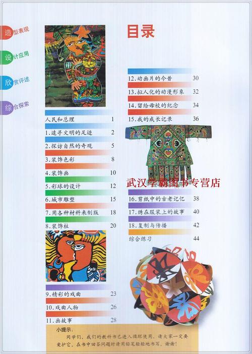 【包邮】2017小学六年级下册美术书6年级第12册美术课本小学生教材