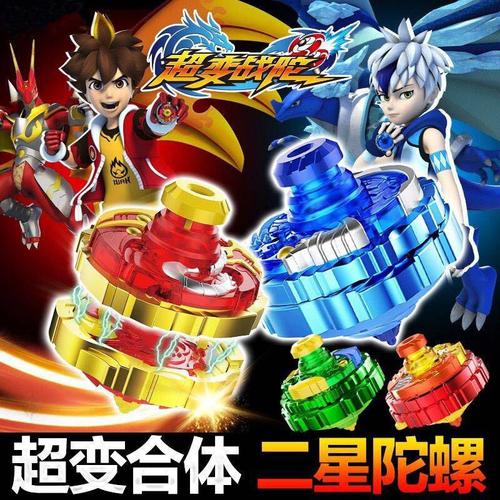 超变战陀儿童玩具套装升级灯光魔幻二星三星超能战斗合体旋转陀螺