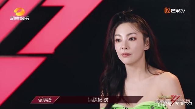 《乘风破浪的姐姐》张雨绮什么神仙,这些穿衣技巧我怎么没想到