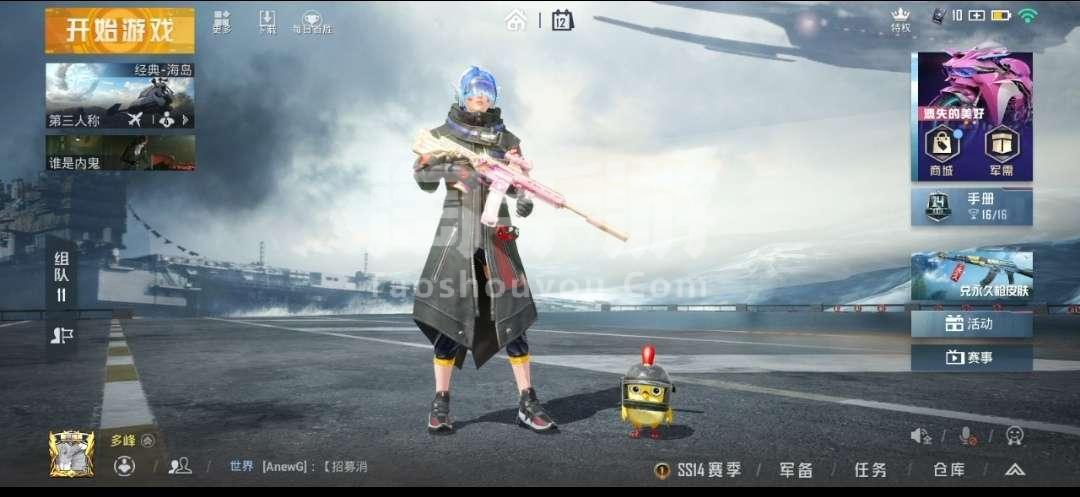 和平精英安卓qq和平精英火箭少女奇异狩猎者