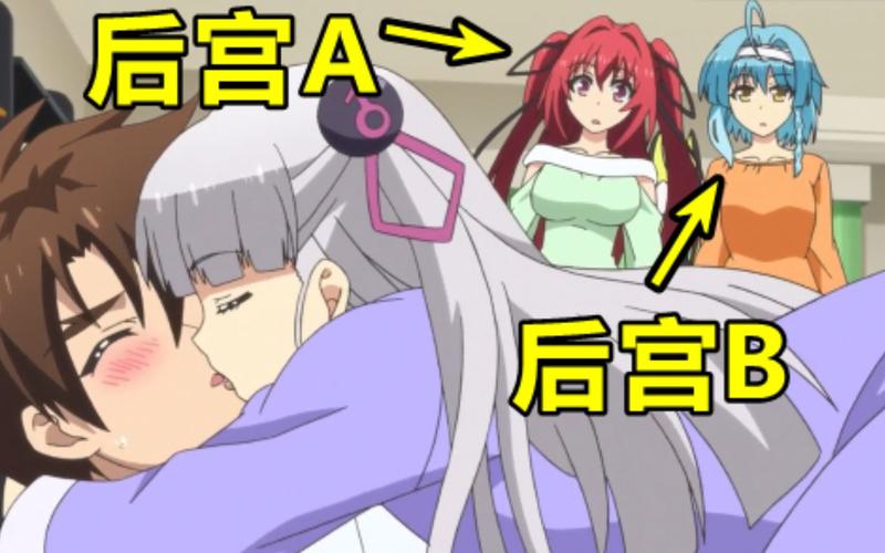 动漫盘点当着其他后宫的面吻男主第七期