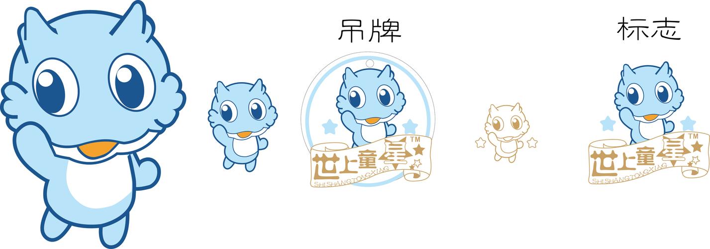 卡通小龙人