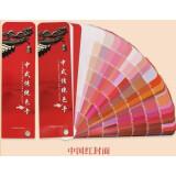 色卡配色手册中式rgb配色书谱国际标准印刷四色色卡cmyk色卡c 中国红